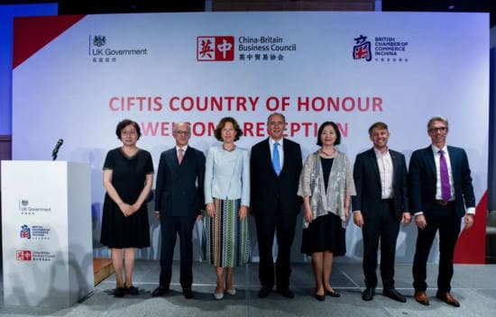 China–Britain Business Council Reception Highlights Importance of Confident Engagement